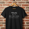 Wheelie Definition Tee — Japanese Text Backflip Motorcycle Stunt Shirt